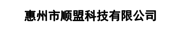 顺盟科技(登封市分公司)