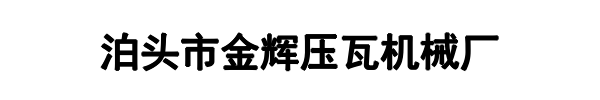 金辉(新密市分公司)