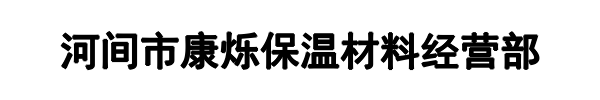 康烁(许昌市分公司)