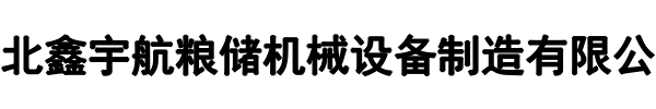 鑫宇航(平顶山市分公司)