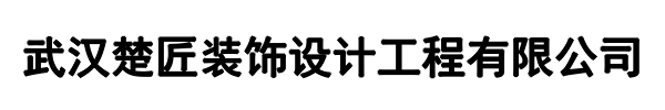 楚匠装饰(新密市分公司)