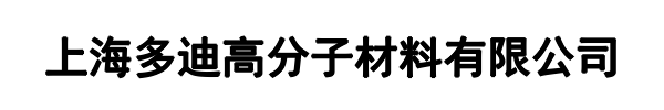 多迪高分子材料(二七区分公司)