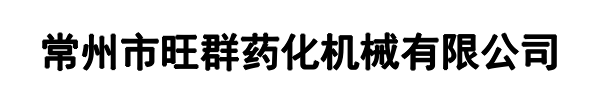 旺群药化(郑州市分公司)