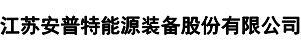 安普特(驻马店市分公司)