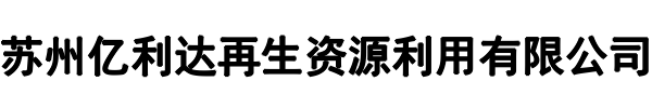 亿利达(武平县分公司)