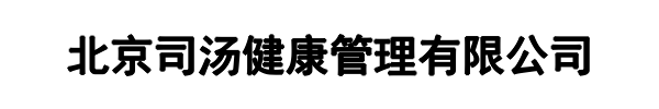 司汤馆(邵武市分公司)