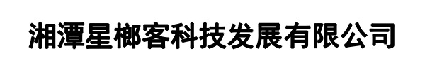 星榔客(周宁县分公司)