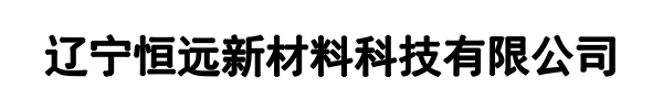 恒远新材料(江都区分公司)