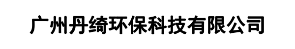 丹绮(明溪县分公司)