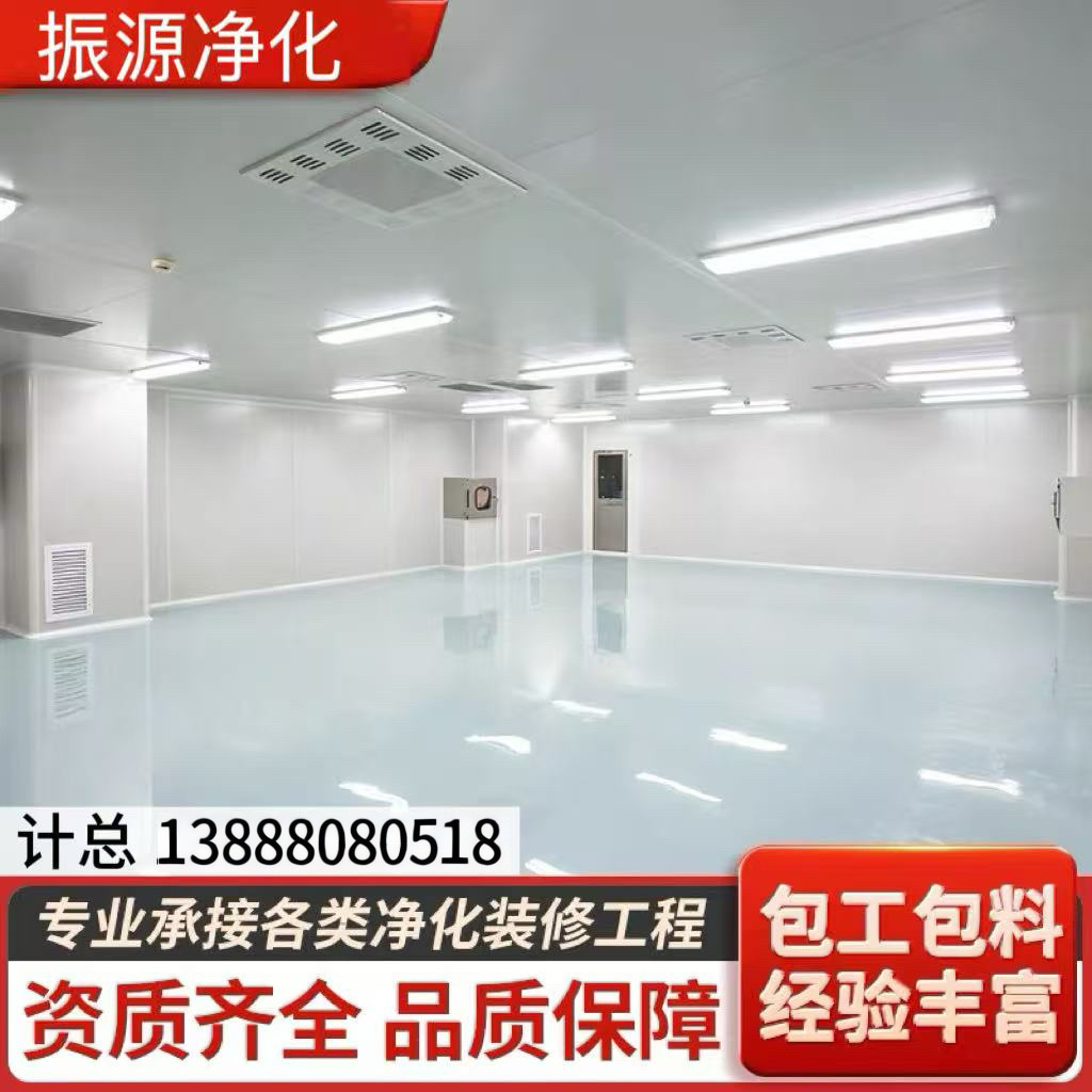 太仓市洁净工程