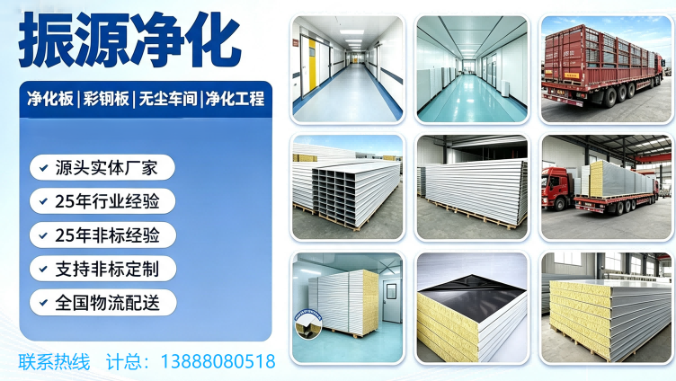 太仓市振源净化