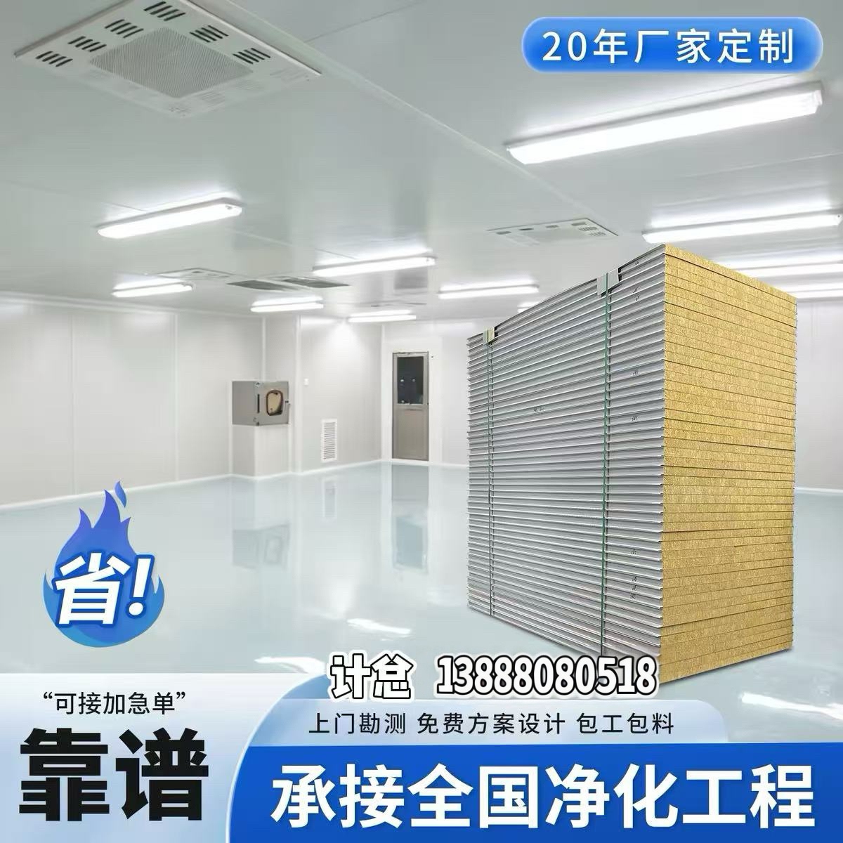 太仓市吸音隔音岩棉板