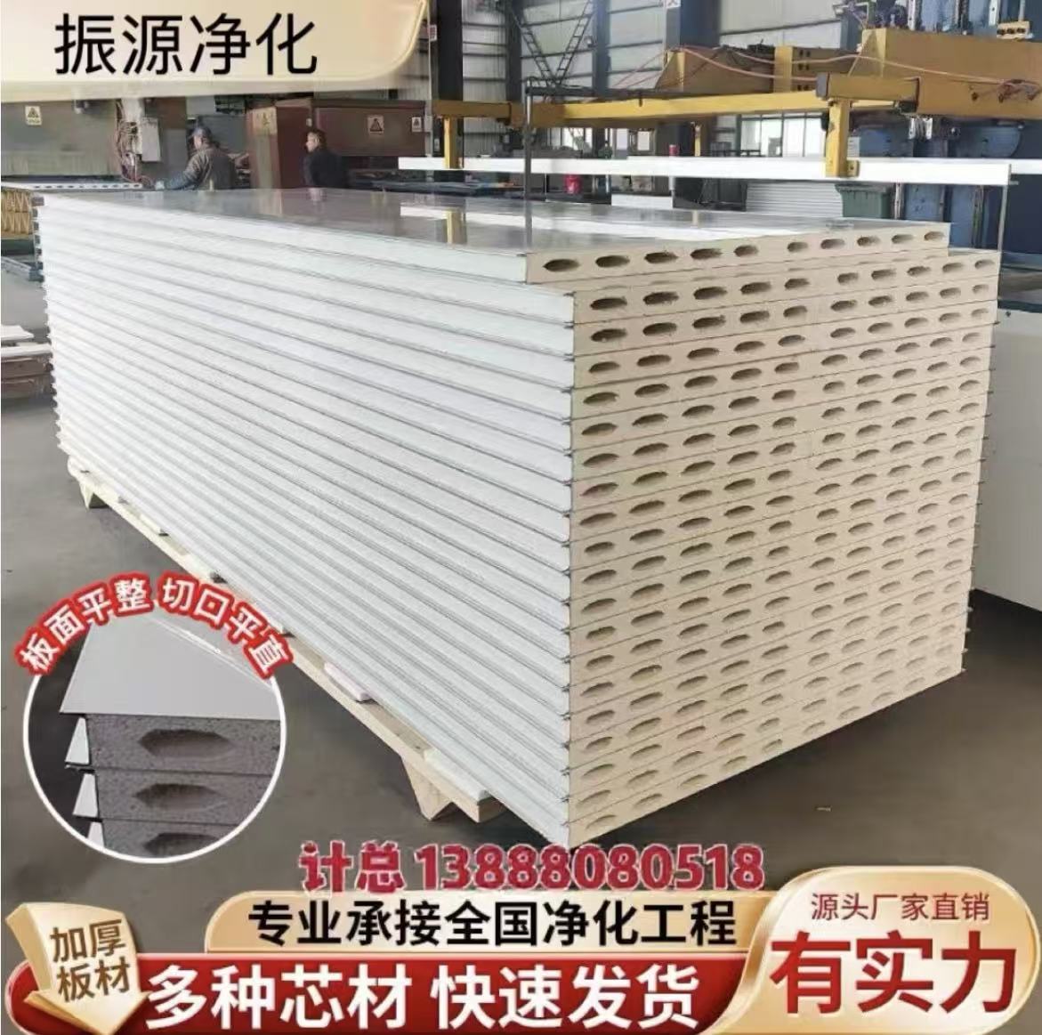 太仓市泡沫彩钢板