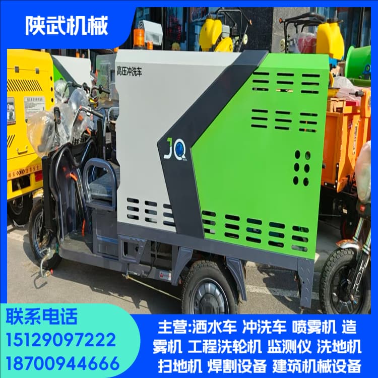 电动高压冲洗车