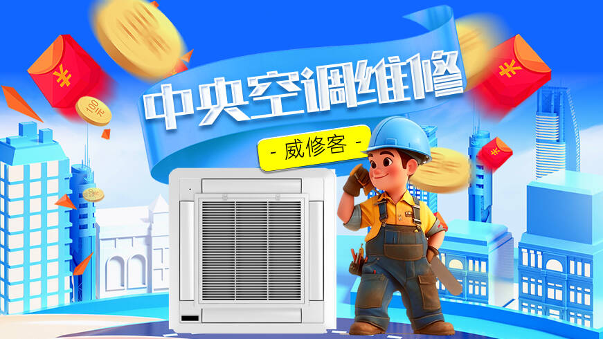 大连空调维修-价格
