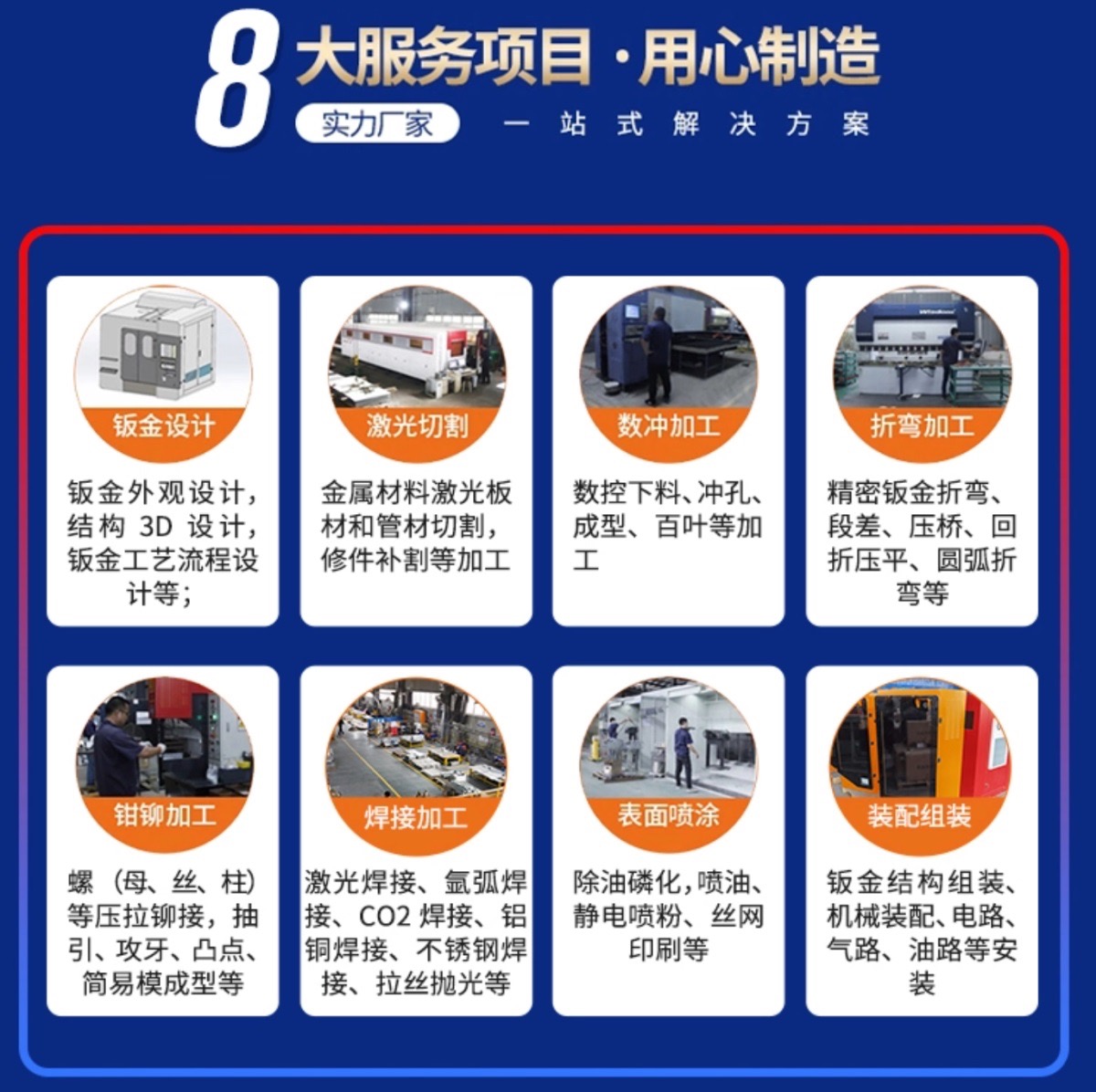 钣金加工厂