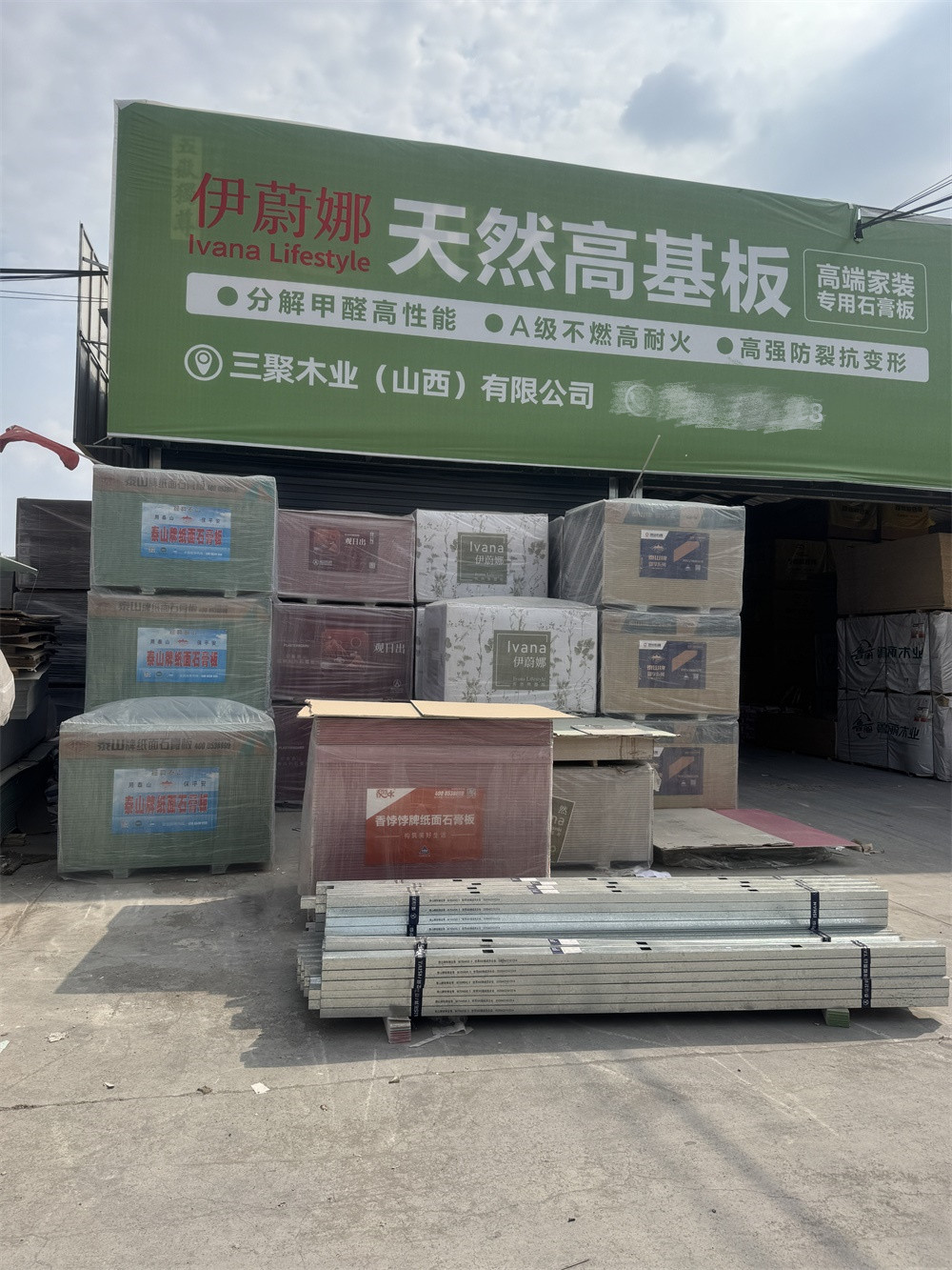 2026年7月石膏板实力厂家怎么选择，泰山生态板/泰山石膏板/伊蔚娜耐水石膏板/泰山金砖石膏板/海洋板，石膏板厂家哪个好