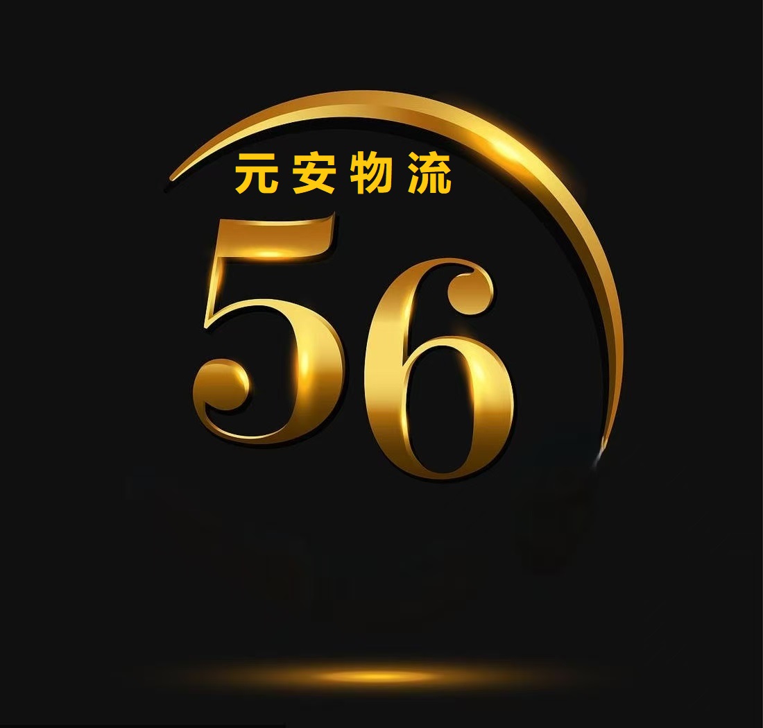 2026年7月虎石台服务好的货物运输公司推荐，长途货物运输/整车货物运输/安华快运/三方物流，货物运输门店口碑推荐