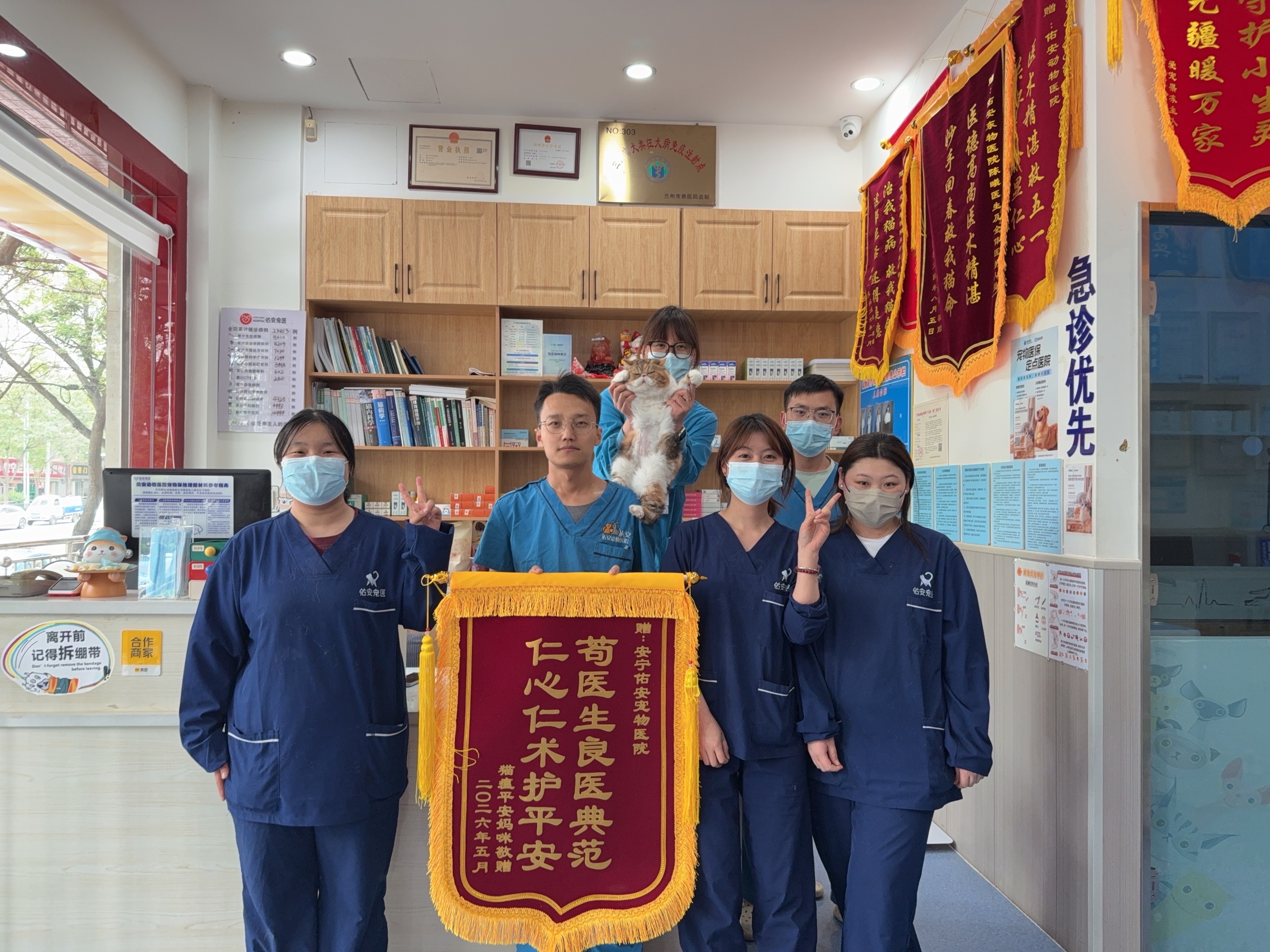 宠物医院