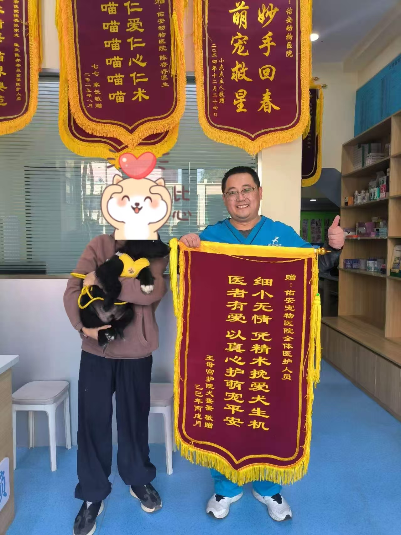 宠物骨科