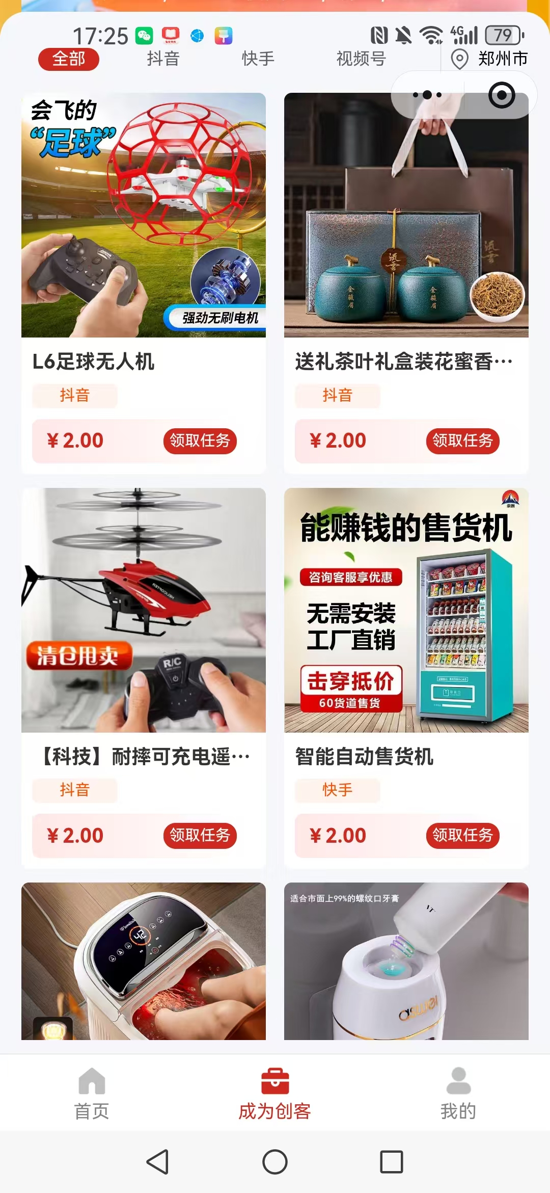 任务分发