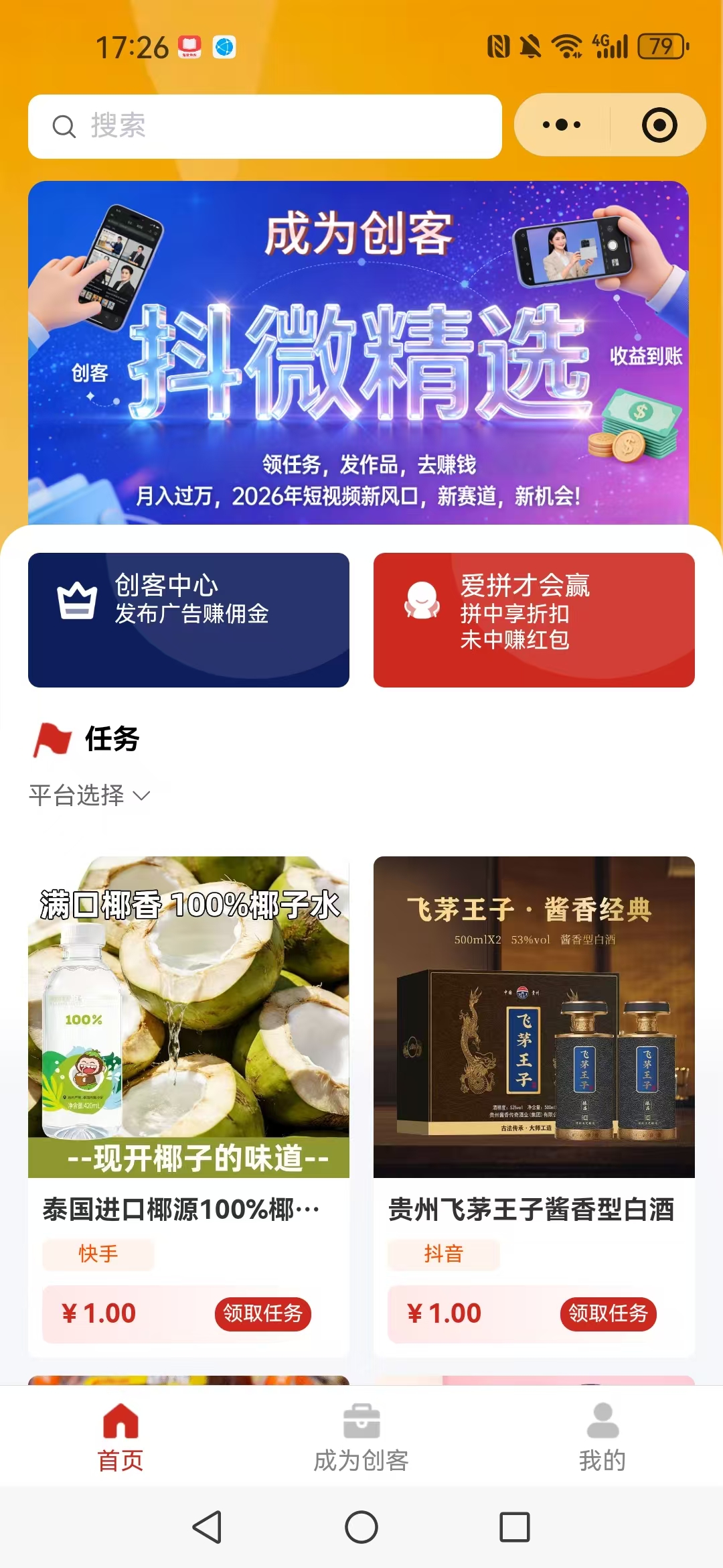 广告分发