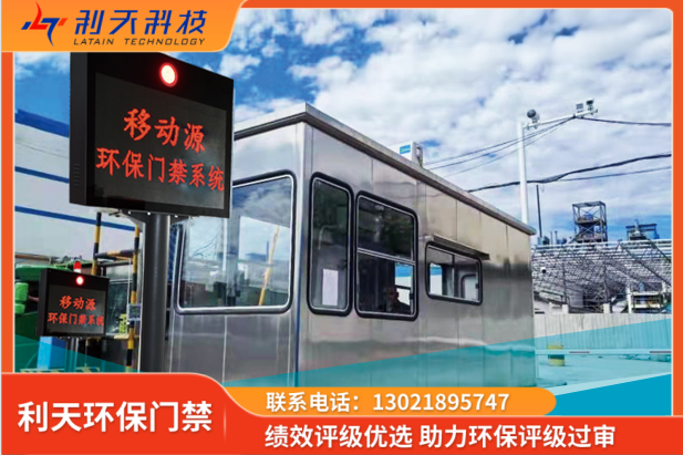 巴中环保门禁管控系统-价格