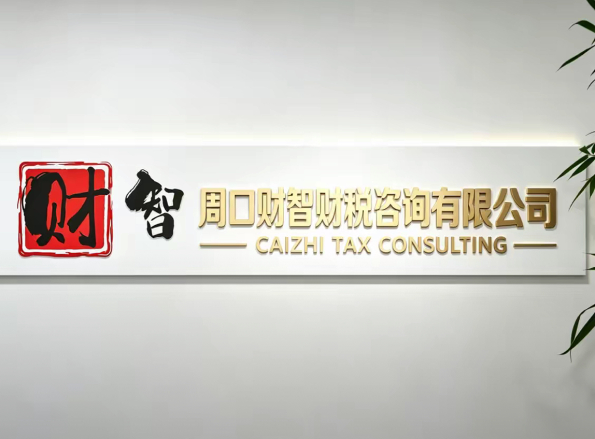 工商注册变更